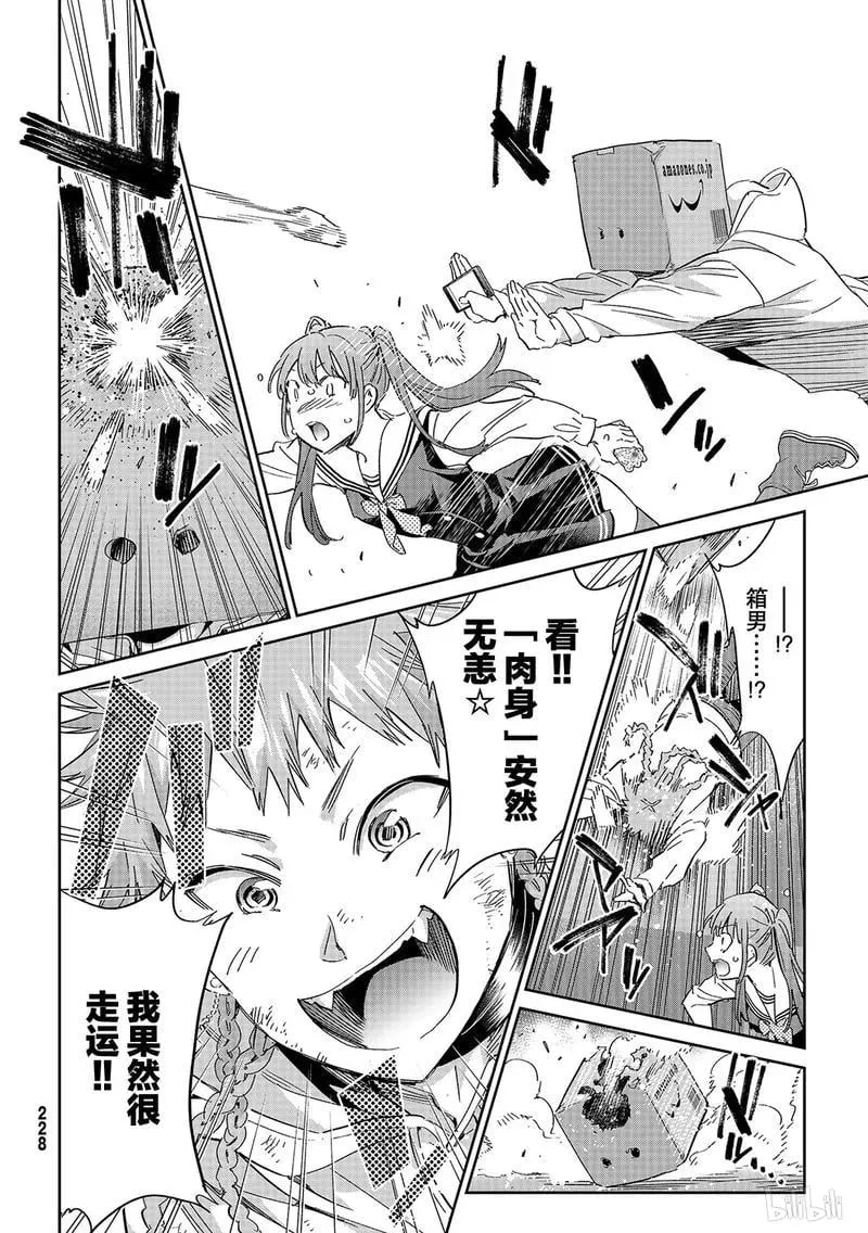 188 勇者的矜持 第22页