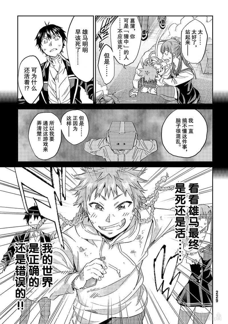 188 勇者的矜持 第23页