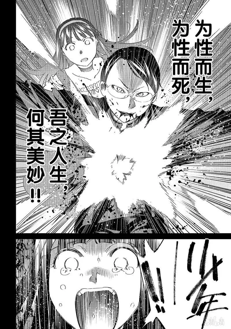 188 勇者的矜持 第26页