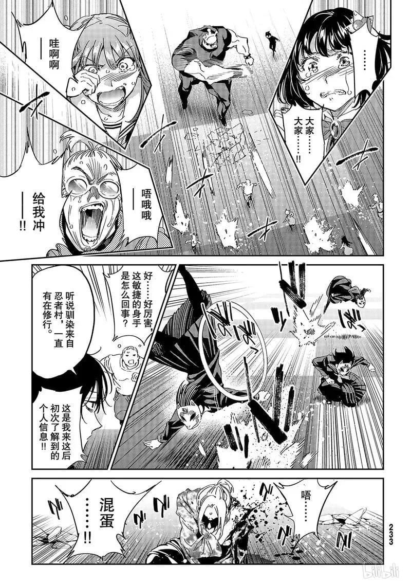 188 勇者的矜持 第27页