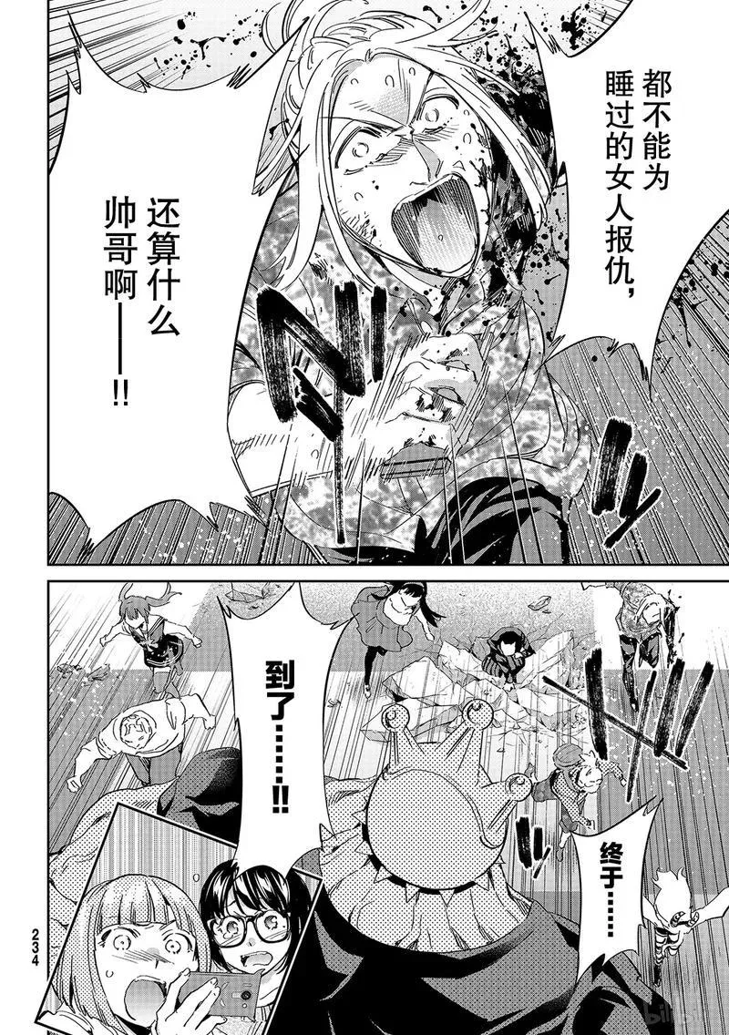 188 勇者的矜持 第28页