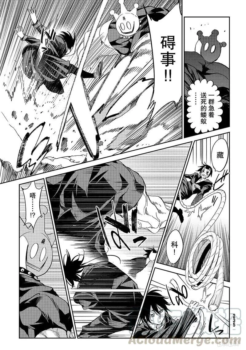 188 勇者的矜持 第29页