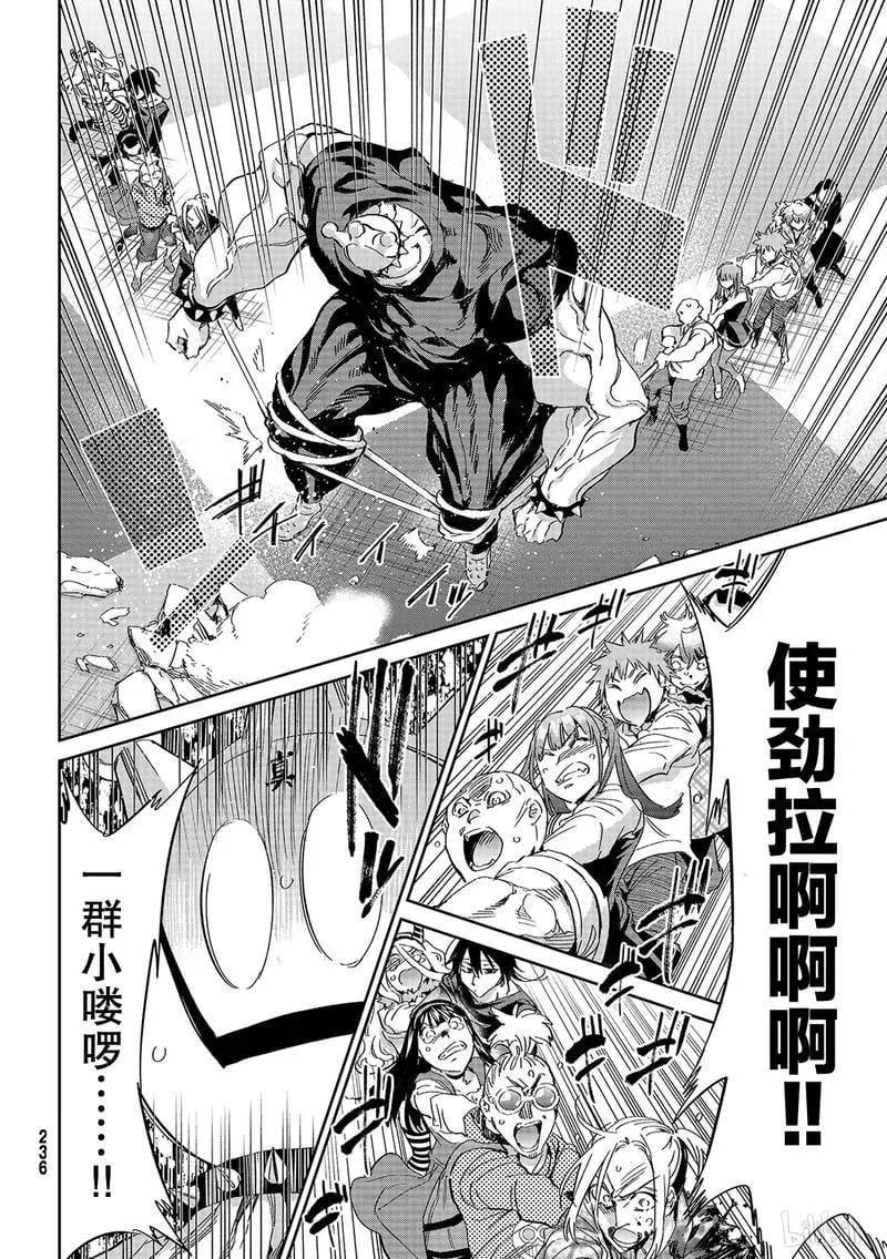 188 勇者的矜持 第30页