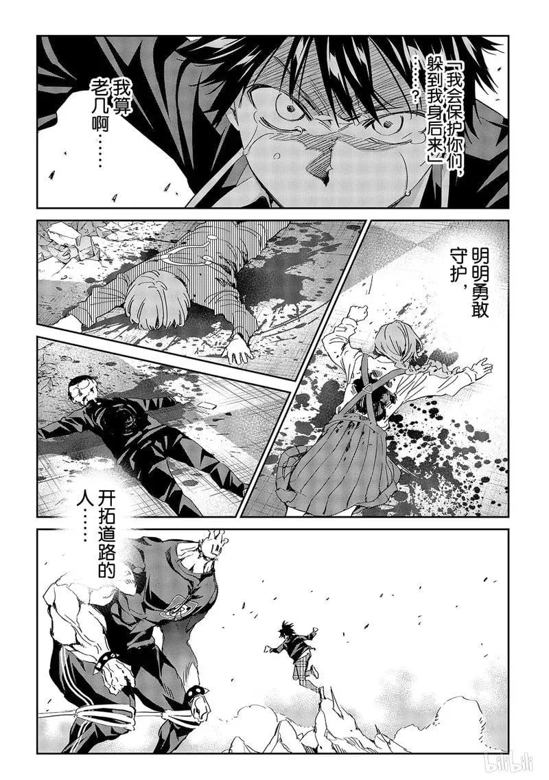 188 勇者的矜持 第32页