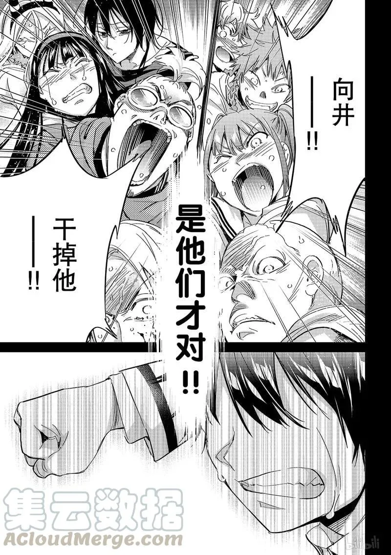 188 勇者的矜持 第33页