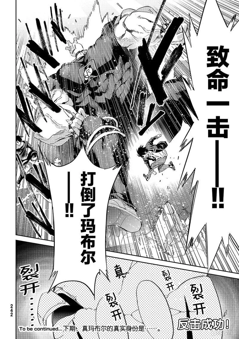 188 勇者的矜持 第36页