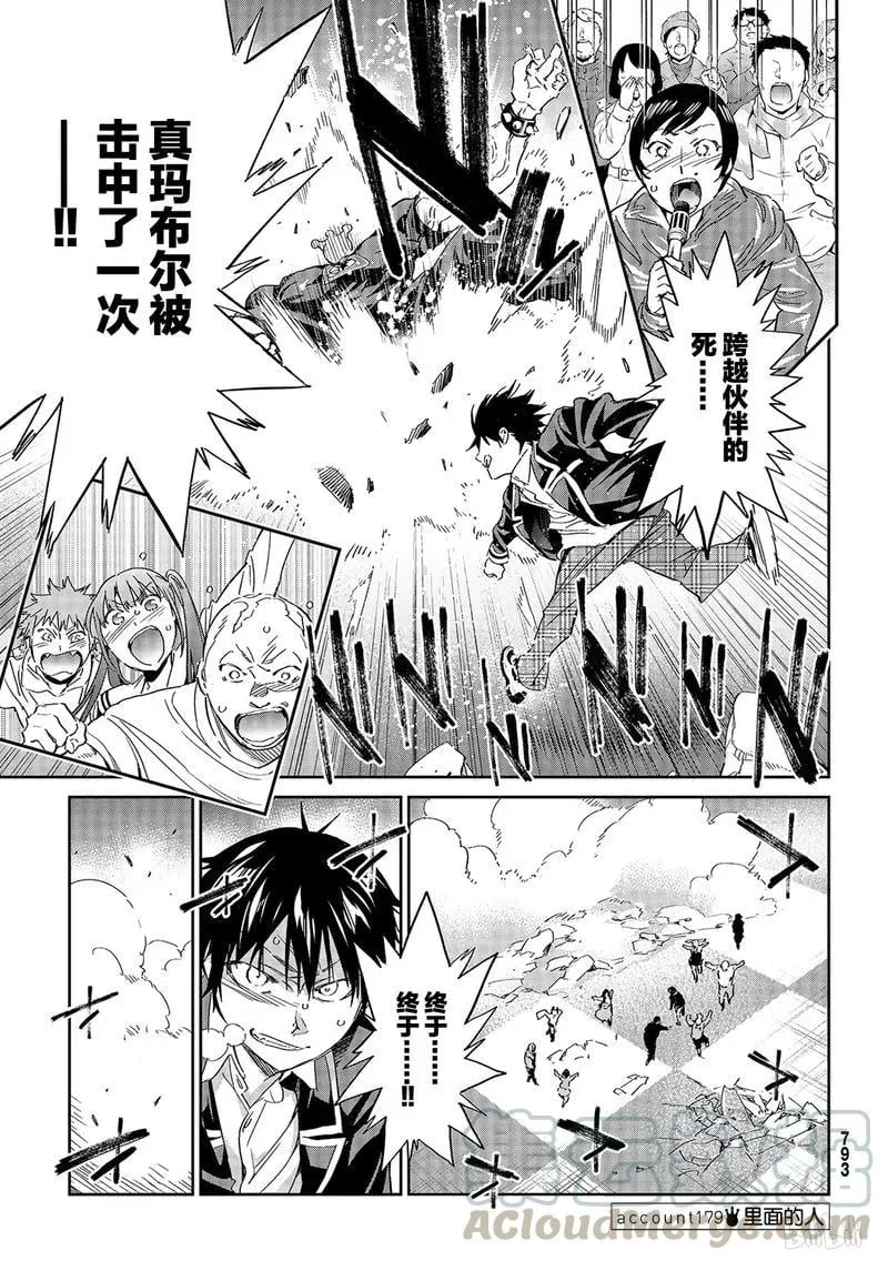 188 勇者的矜持 第37页