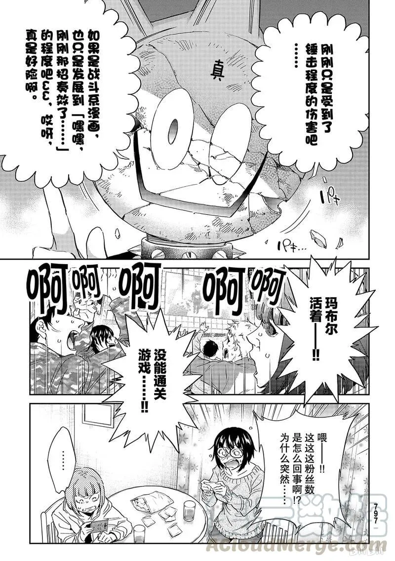 189 里面的人 第5页