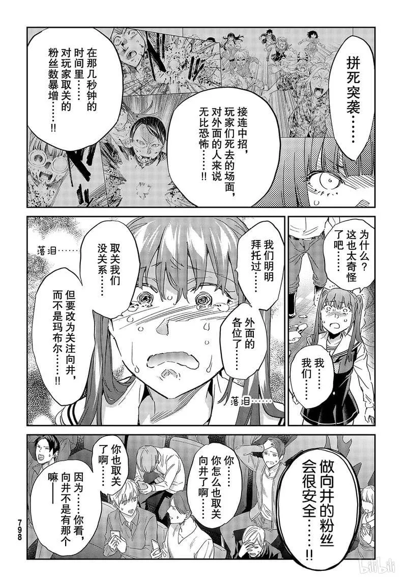 189 里面的人 第6页