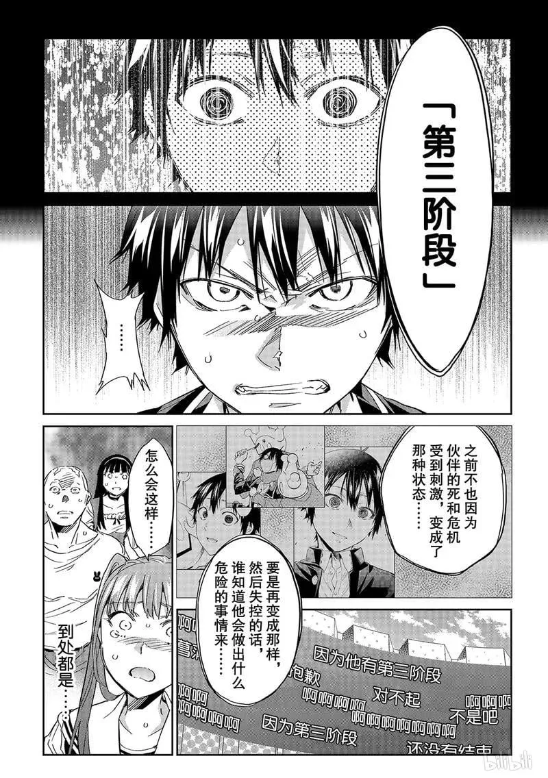 189 里面的人 第7页