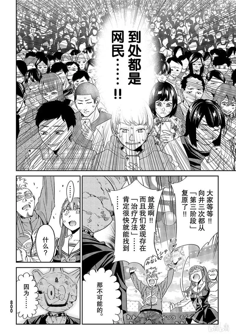 189 里面的人 第8页