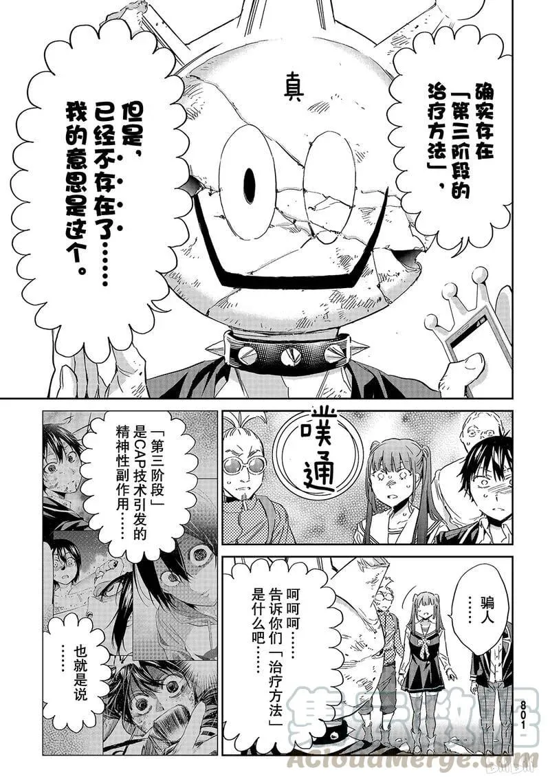 189 里面的人 第9页
