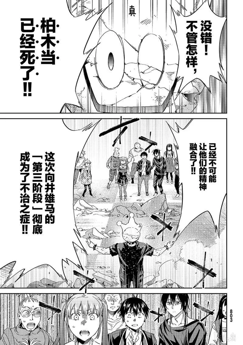 189 里面的人 第11页