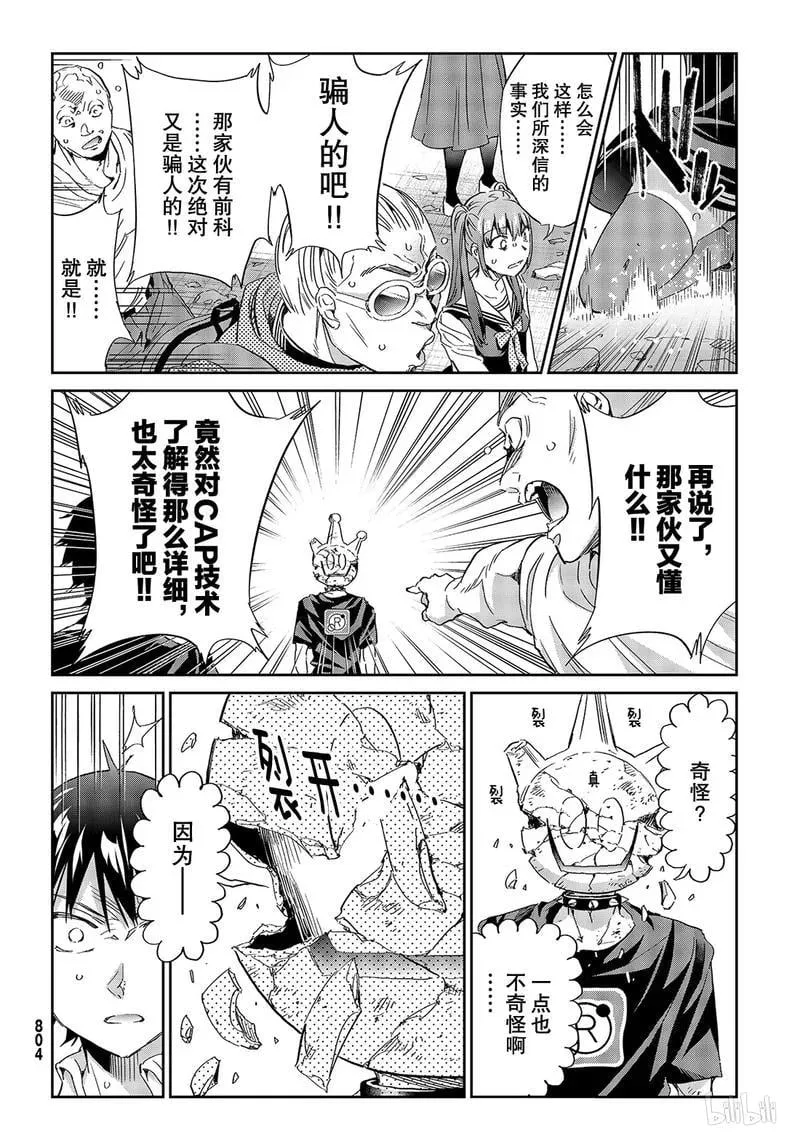 189 里面的人 第12页