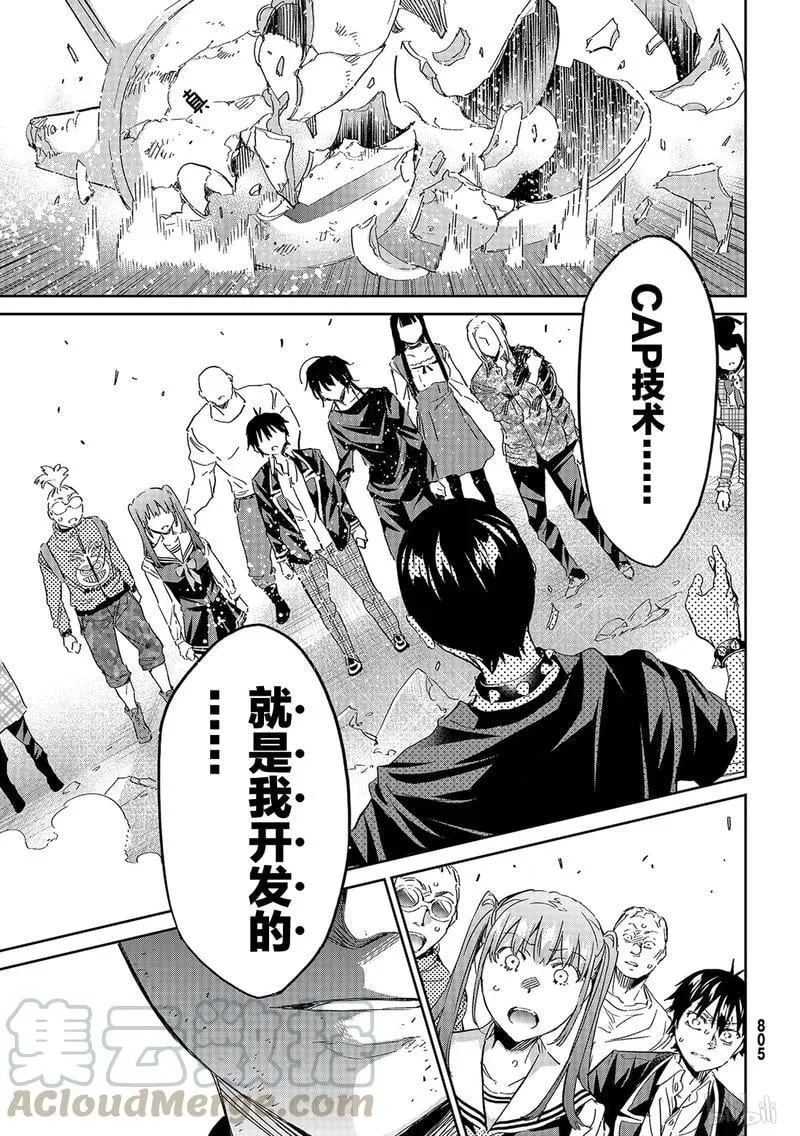 189 里面的人 第13页