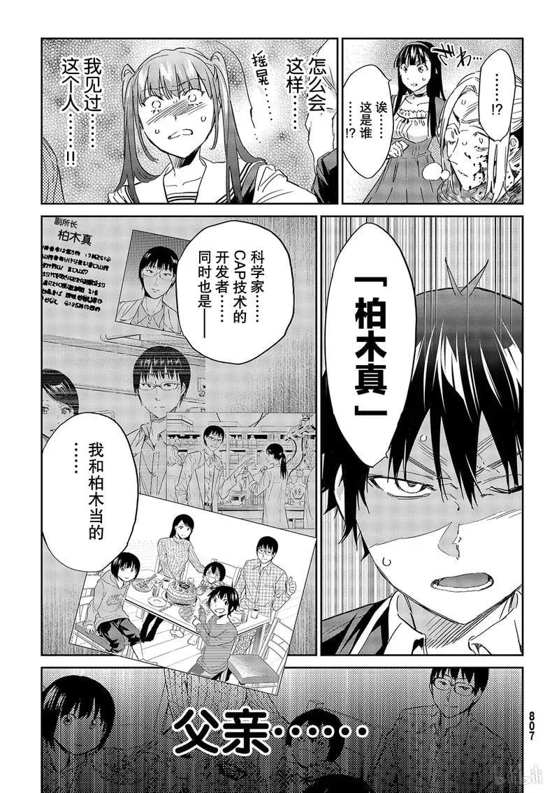 189 里面的人 第15页