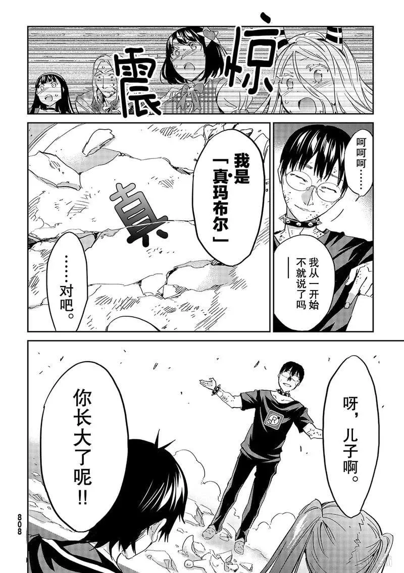 189 里面的人 第16页