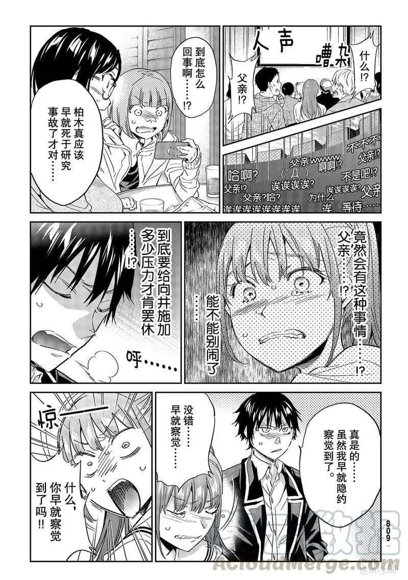 189 里面的人 第17页