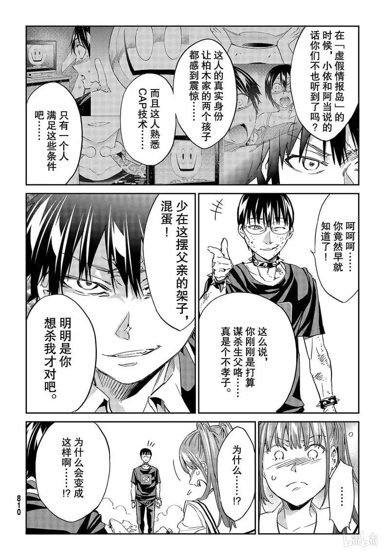 189 里面的人 第18页