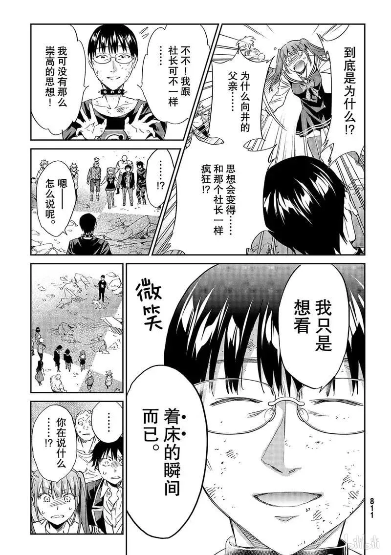 189 里面的人 第19页