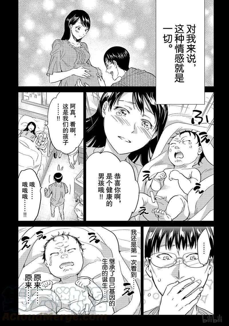 189 里面的人 第21页