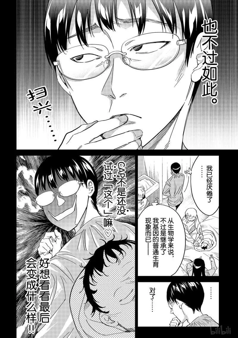 189 里面的人 第22页