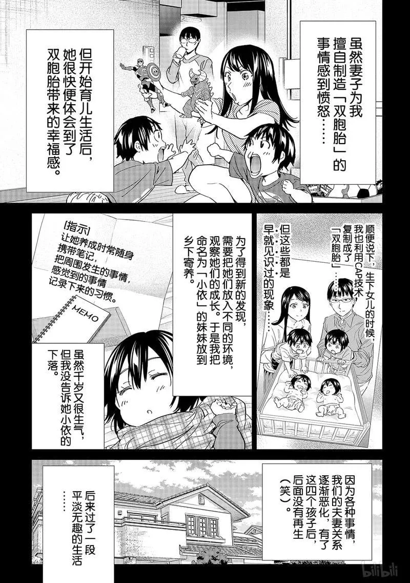 189 里面的人 第23页