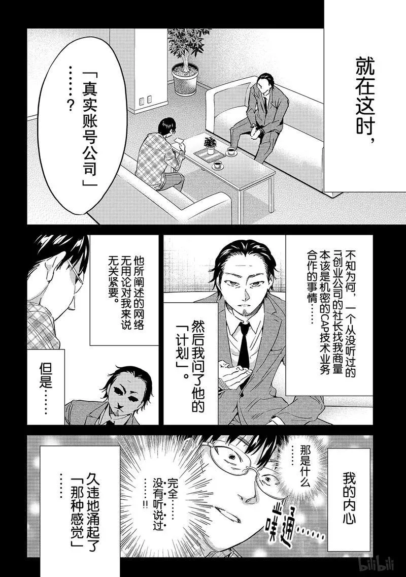 189 里面的人 第24页