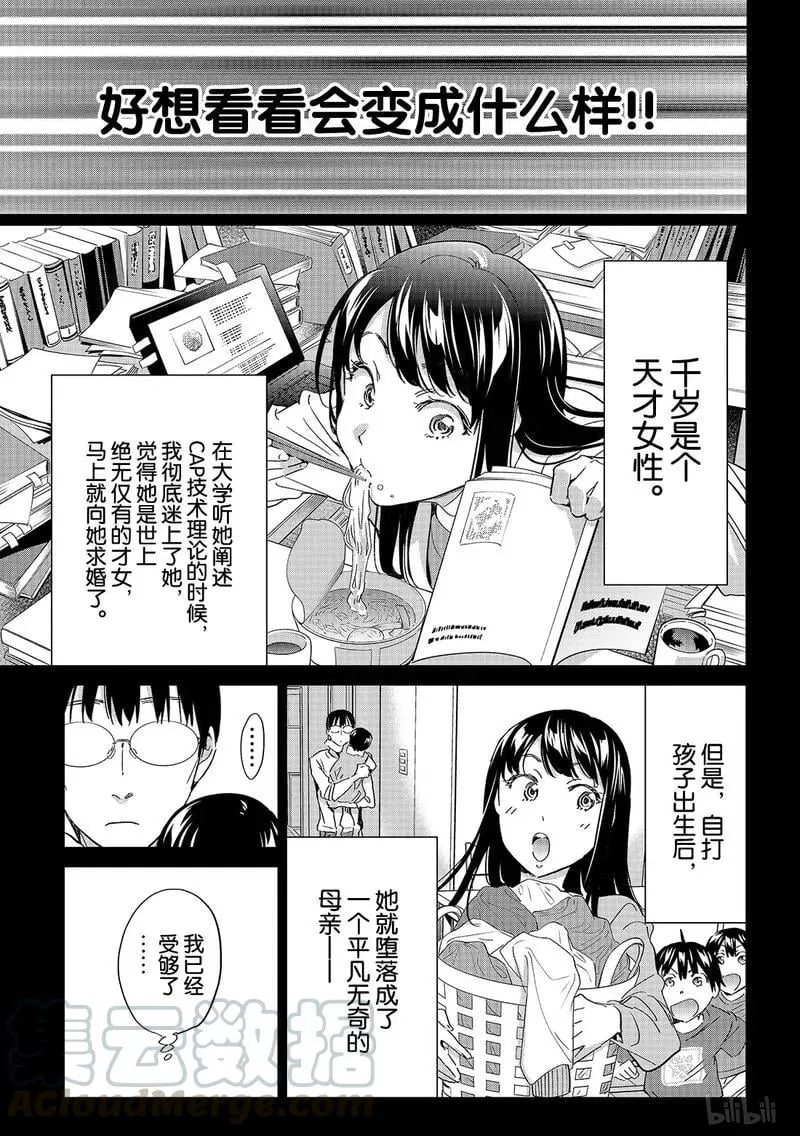 189 里面的人 第25页