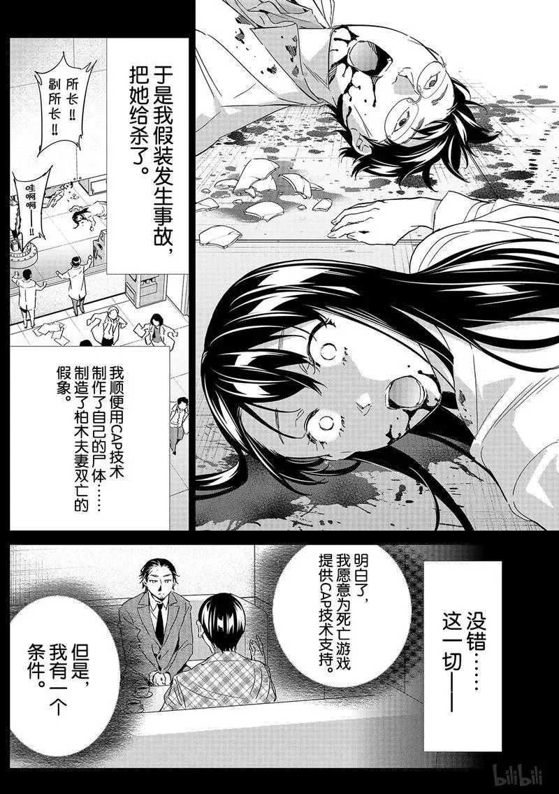 189 里面的人 第26页