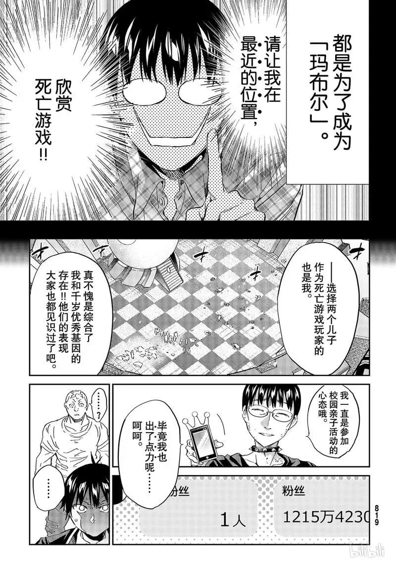 189 里面的人 第27页