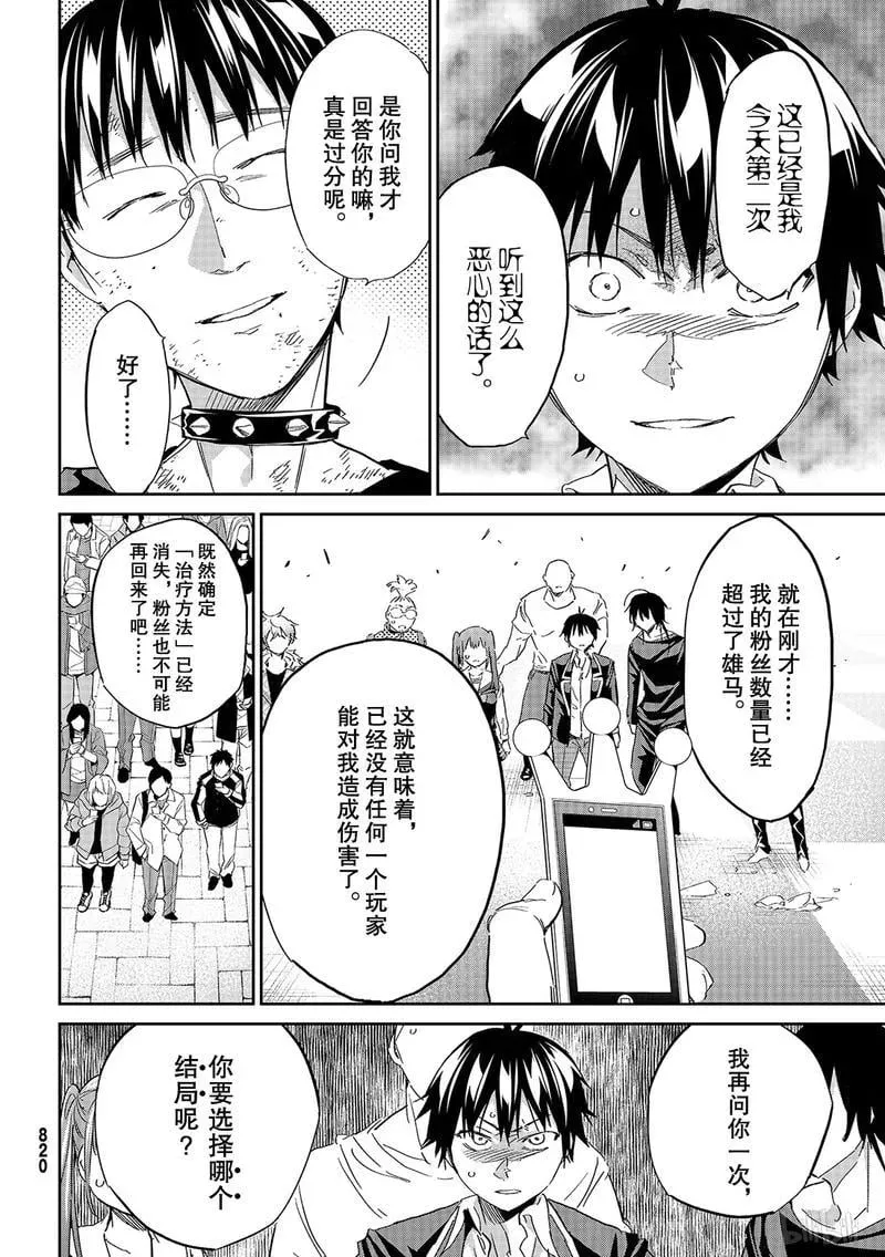 189 里面的人 第28页