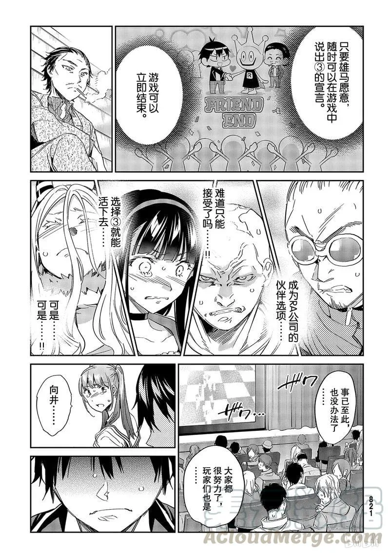 189 里面的人 第29页