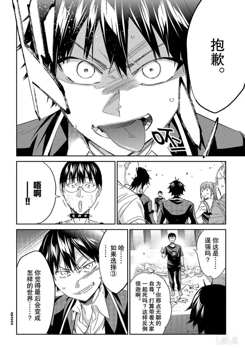 189 里面的人 第30页
