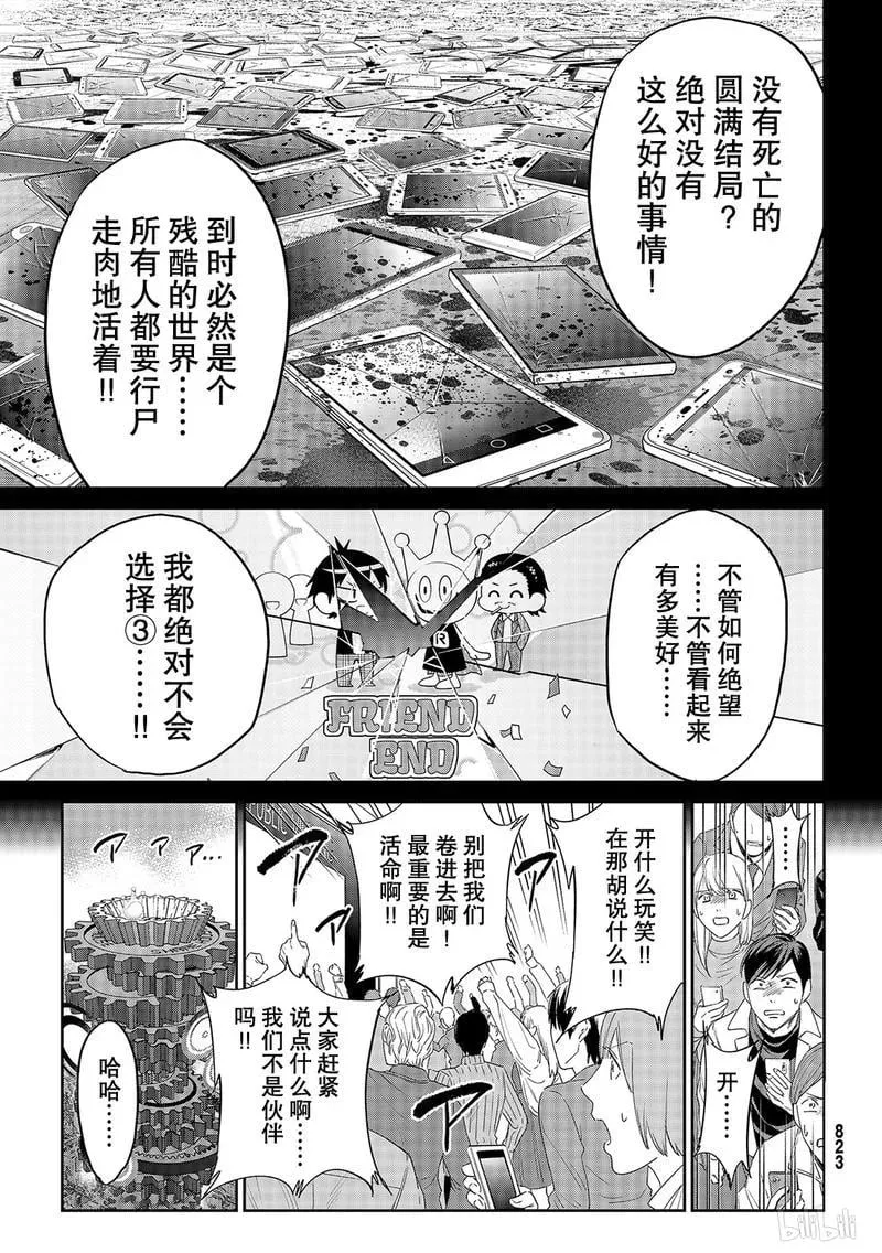 189 里面的人 第31页