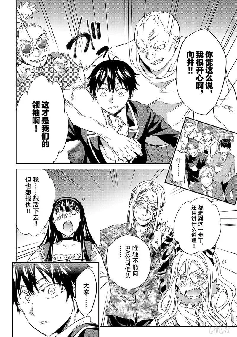 189 里面的人 第32页