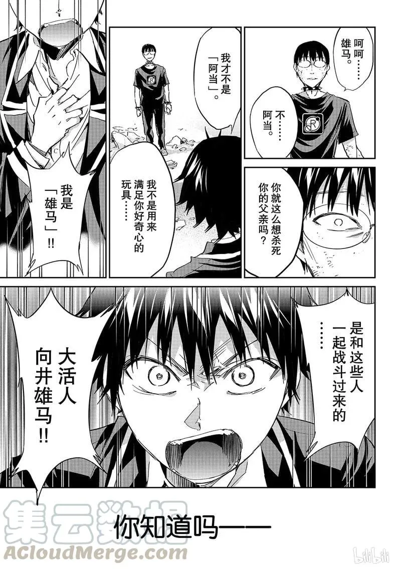 189 里面的人 第33页