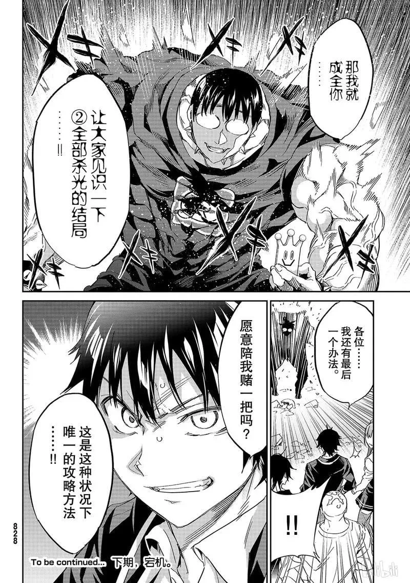 189 里面的人 第36页