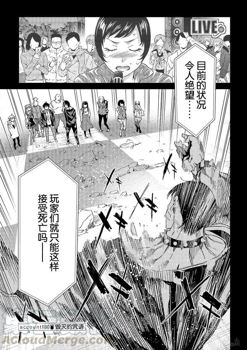 190 毁灭的咒语 第1页