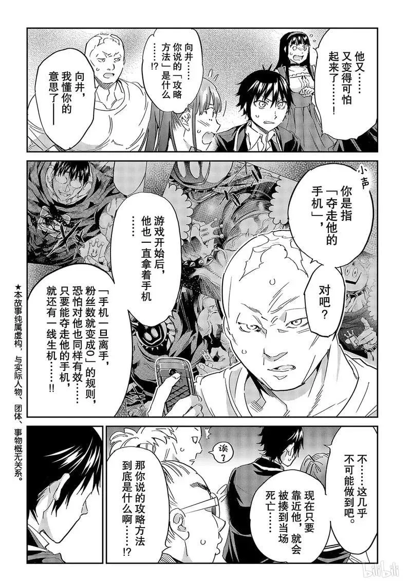 190 毁灭的咒语 第2页