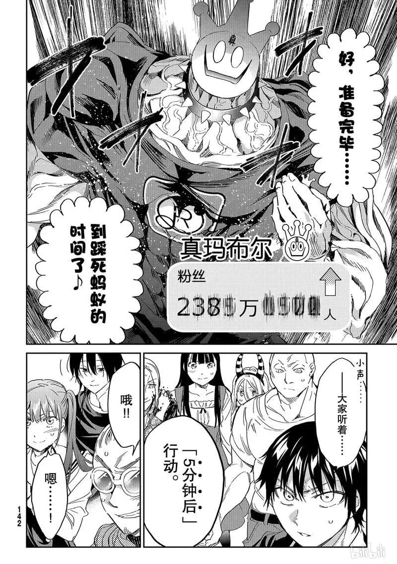 190 毁灭的咒语 第4页