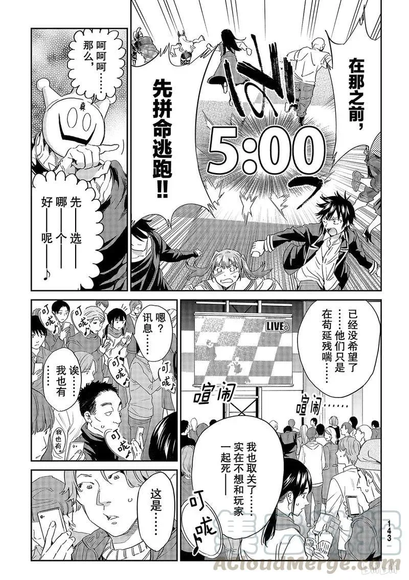 190 毁灭的咒语 第5页