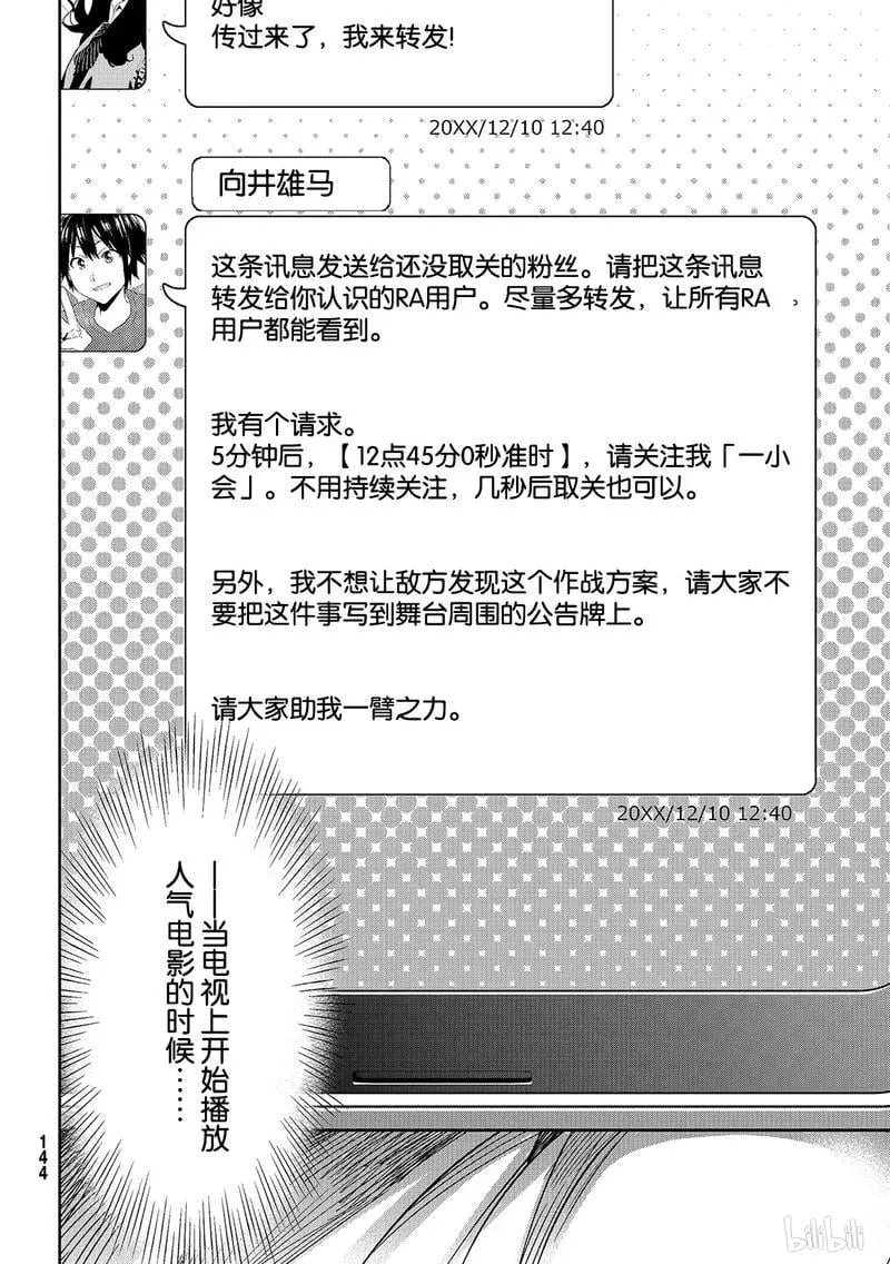 190 毁灭的咒语 第6页
