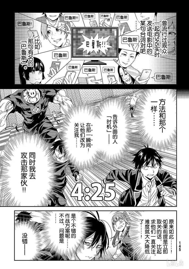 190 毁灭的咒语 第7页