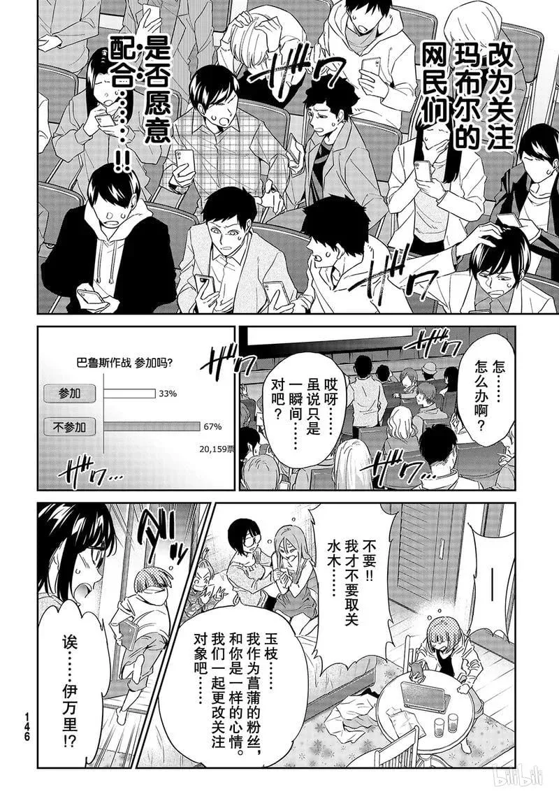 190 毁灭的咒语 第8页