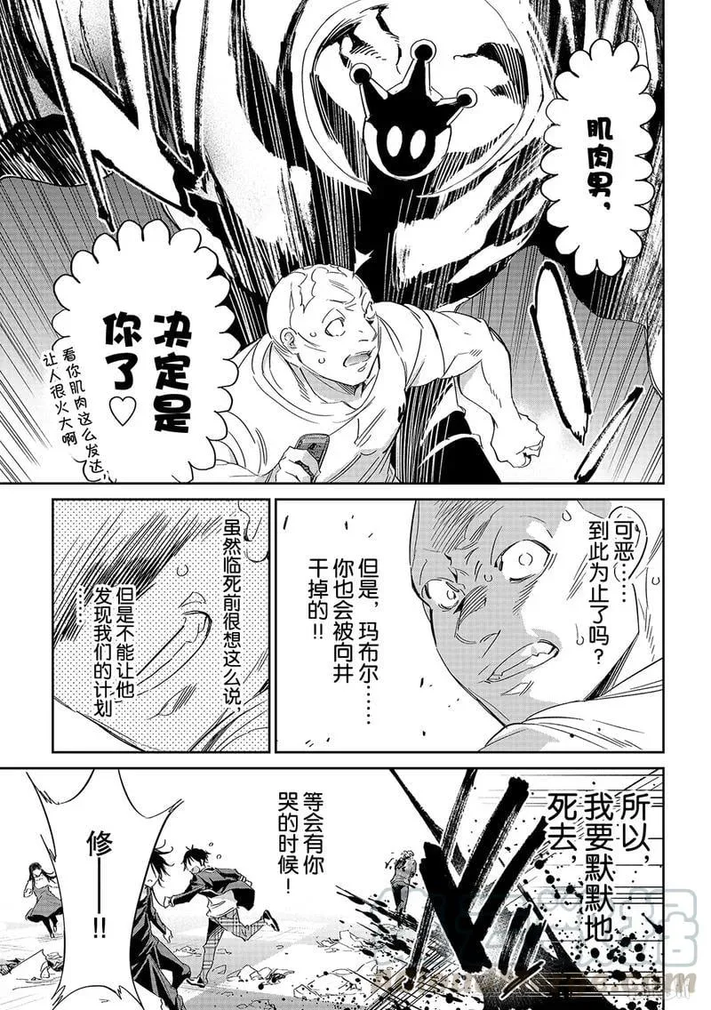 190 毁灭的咒语 第9页