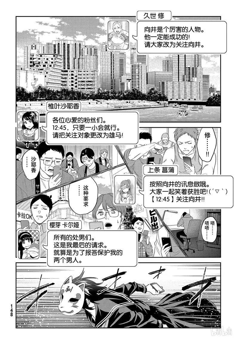 190 毁灭的咒语 第10页