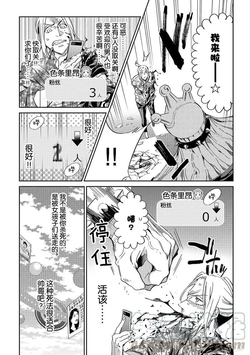 190 毁灭的咒语 第13页
