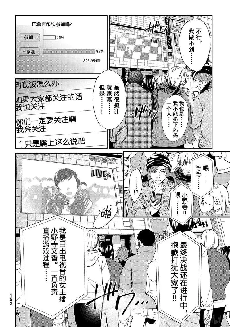 190 毁灭的咒语 第14页