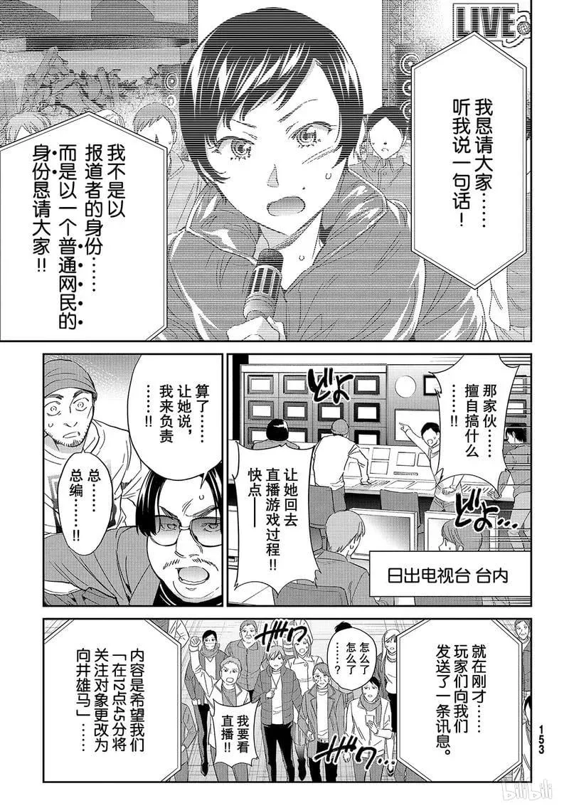 190 毁灭的咒语 第15页